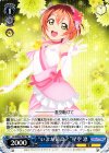 LL/WE24-P07 PR “いまが最高!”星空 凛
