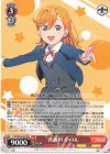 LSP/W92-047 RR 普通科 かのん