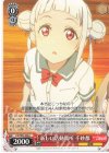  LSP/W92-066 C 新しい活動場所 千砂都 