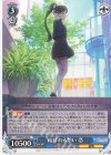  LSP/W92-084 R 結ばれる想い 恋 