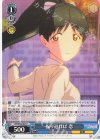  LSP/W92-087 U 振り返れば 恋 