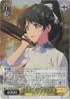 LSP/W92-010S SR まだ名もないキモチ 恋