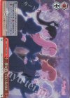 LSP/W92-077R RRR 夢が待っているのは