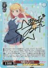 LSP/W92-045SPb SP 普通科 すみれ(サイン入り)