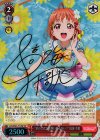 LSS/W45-T10SP SP “君のこころは輝いてるかい?”高海 千歌(サイン入り)
