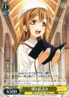 LSS/W45-006 R 国木田 花丸