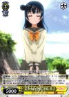 LSS/W45-017 U “美少女の登校”津島 善子