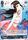 LSS/W45-074 R “恋になりたいAQUARIUM”黒澤 ダイヤ