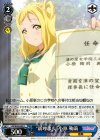 LSS/W45-082 U “新理事長”小原 鞠莉