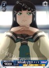  LSS/W45-093 C “断固お断り”黒澤 ダイヤ 