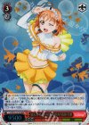 LSS/W45-041R RRR “恋になりたいAQUARIUM”高海 千歌 