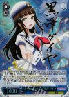  LSS/W45-067SP SP “青空Jumping Heart”黒澤 ダイヤ(サイン入り) 