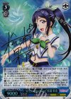  LSS/W45-069SP SP “青空Jumping Heart”松浦 果南(サイン入り) 