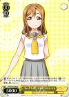 LSS/W45-P08 PR “浦の星女学院 夏制服”国木田 花丸