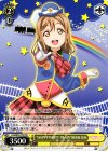  LSS/W53-T03 TD “HAPPY PARTY TRAIN”国木田 花丸 