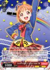  LSS/W53-T08 TD “HAPPY PARTY TRAIN”高海 千歌 