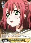 勇気を出して 黒澤 ルビィ