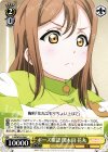 LSS/W53-026 C ポーズ確認国木田 花丸
