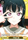 LSS/W53-028 U 栄光の一番