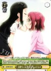 LSS/W53-029 U お姉ちゃんからもらったもの