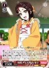 LSS/W53-054 C 和風メイド 桜内 梨子
