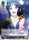 LSS/W53-083 U “WATER BLUE NEW WORLD”松浦 果南