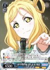 LSS/W53-090 C 新学期の始まり 小原 鞠莉