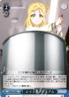 LSS/W53-094 U シャイ煮プレミアム