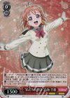 LSS/W53-040S SR “私たちの輝き”高海 千歌