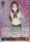 LSS/W53-045S SR “私たちの輝き”桜内 梨子