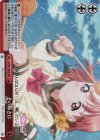LSS/W53-065R RRR その輝きは