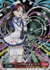 LSS/W53-034SP SP “未来の僕らは知ってるよ”桜内 梨子(サイン入り)