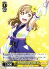 LSS/WE27-05 R “未熟DREAMER”国木田 花丸