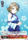 LSS/WE27-22 R “未熟DREAMER”渡辺 曜