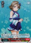  LSS/WE27-22 S-R “未熟DREAMER”渡辺 曜(ホロ) 