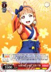 LSS/WE27-23 R “未熟DREAMER”高海 千歌
