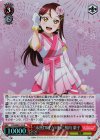 LSS/WE27-25 S-R “未熟DREAMER”桜内 梨子(ホロ)
