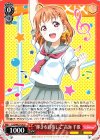  LSS/WE27-26 U “輝きを目指して”高海 千歌 