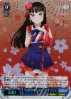 LSS/WE27-40 S-R “未熟DREAMER”黒澤 ダイヤ(ホロ) 