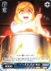 LSS/WE27-51 C “シャイ煮”小原 鞠莉
