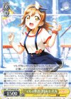  LSS/W69-001 RR “マルの世界”国木田 花丸 