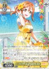  LSS/W69-011 R “フワフワトッピング”国木田 花丸 