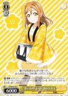 LSS/W69-018 U “思い出のアルバム”国木田 花丸