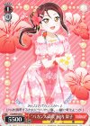 LSS/W69-056 C “バカンス満喫”桜内 梨子