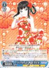  LSS/W69-074 R “ペアルック”黒澤 ダイヤ 