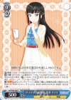  LSS/W69-080 U “ダイヤの手紙指南”黒澤 ダイヤ 