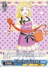 LSS/W69-081 U “空色チョコレート”小原 鞠莉