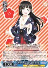 LSS/W69-090 C “新年への差し入れ”黒澤 ダイヤ