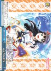  LSS/W69-099 CC あなたを招待 