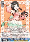  LSS/W69-104 PR “笑顔を願う”黒澤 ダイヤ 